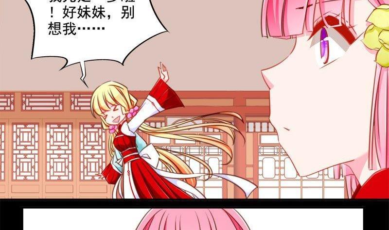 《我的冷血男神》正文 100 九十四话 无所谓了吗 第14页