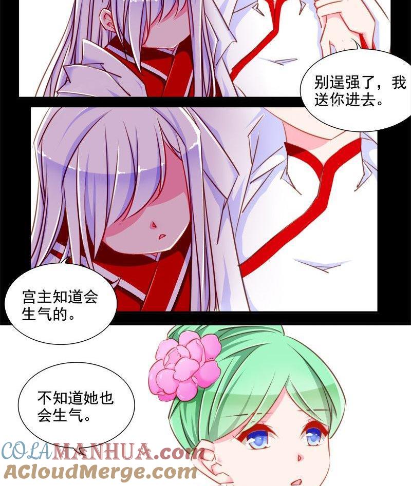 《我的冷血男神》正文 100 九十四话 无所谓了吗 第17页