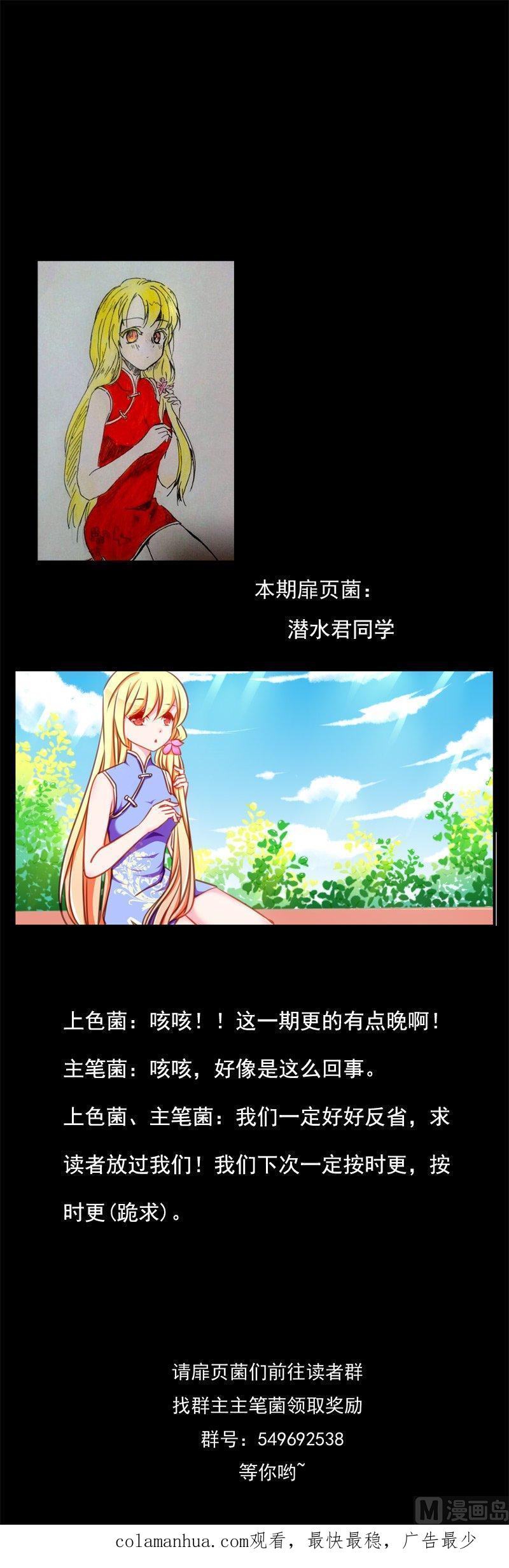 《我的冷血男神》正文 100 九十四话 无所谓了吗 第26页
