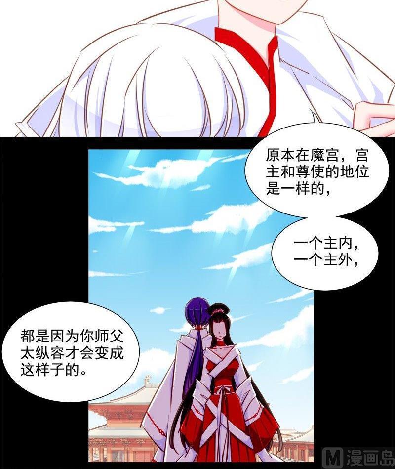 《我的冷血男神》正文 100 九十四话 无所谓了吗 第18页