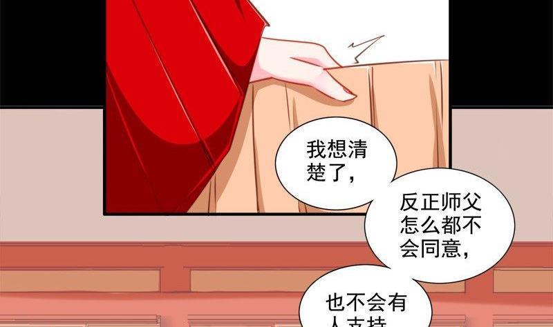 《我的冷血男神》正文 101 九十五话 私奔 第14页