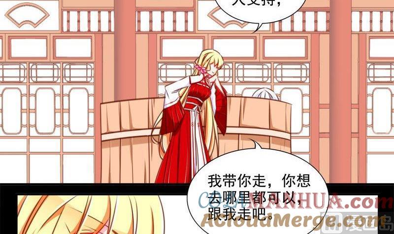 《我的冷血男神》正文 101 九十五话 私奔 第15页