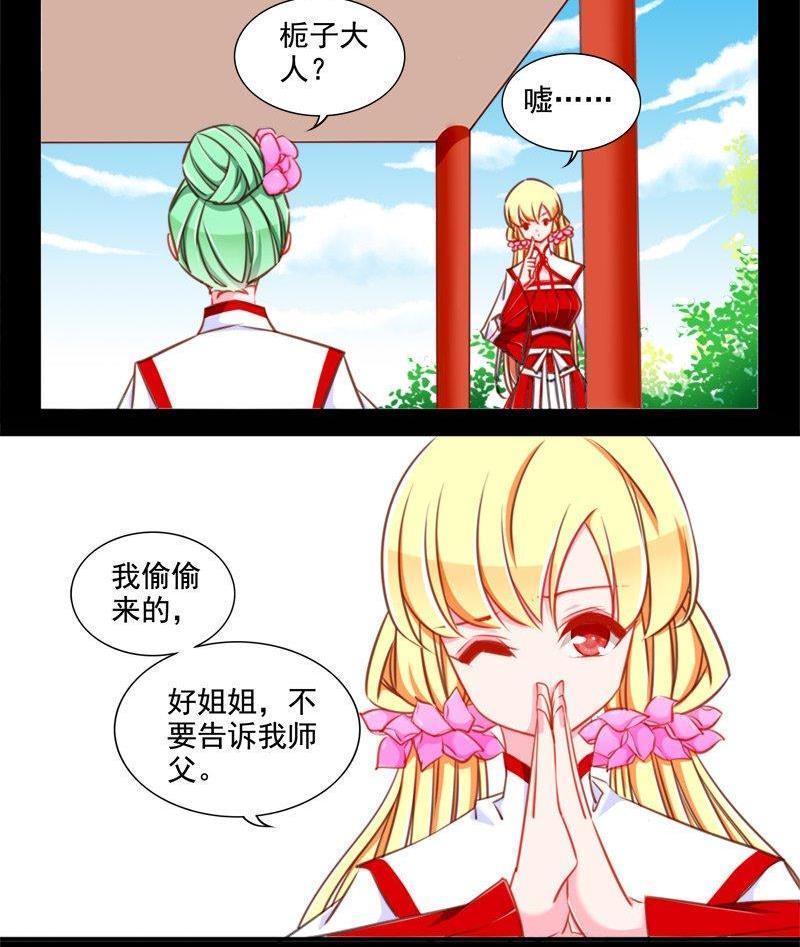 《我的冷血男神》正文 101 九十五话 私奔 第4页