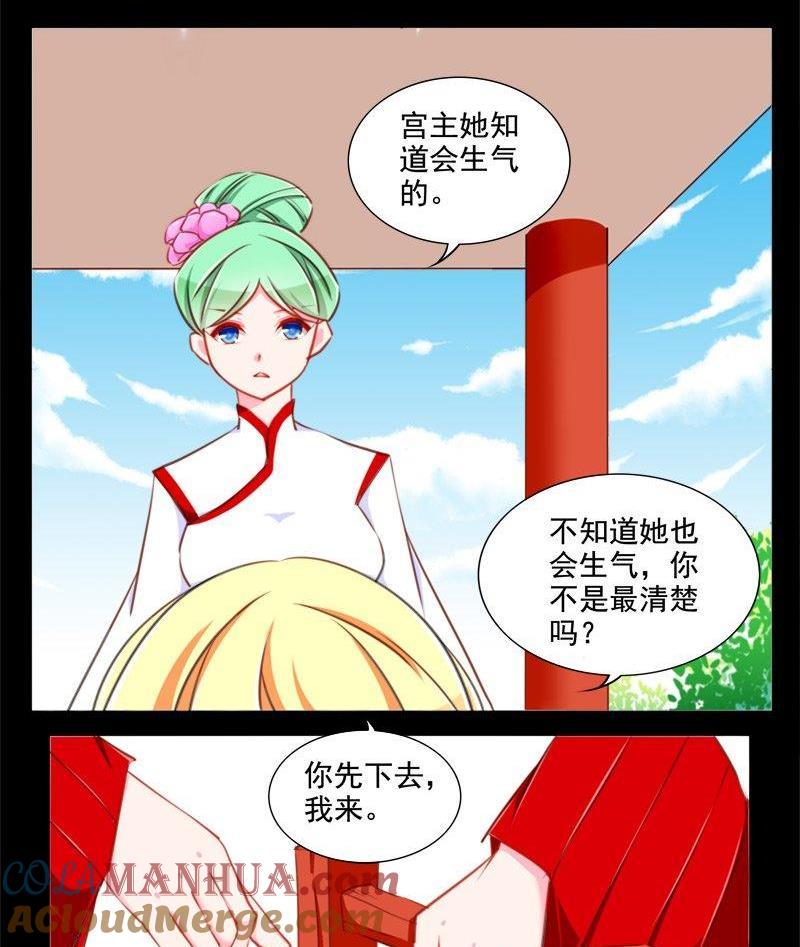 《我的冷血男神》正文 101 九十五话 私奔 第5页