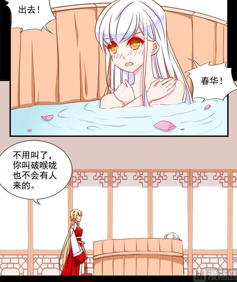 《我的冷血男神》正文 101 九十五话 私奔 第12页