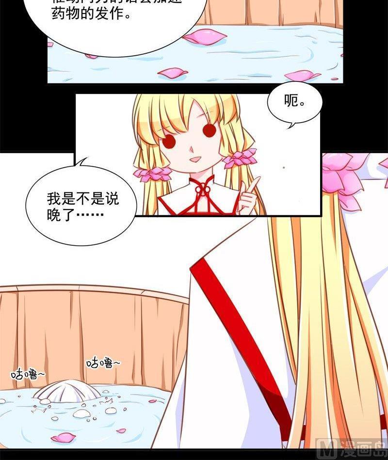 《我的冷血男神》正文 101 九十五话 私奔 第18页