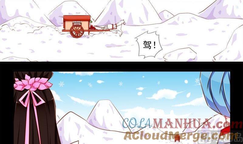 《我的冷血男神》正文 101 九十五话 私奔 第21页