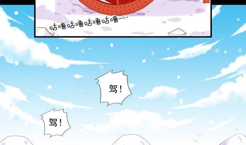 《我的冷血男神》正文 101 九十五话 私奔 第20页