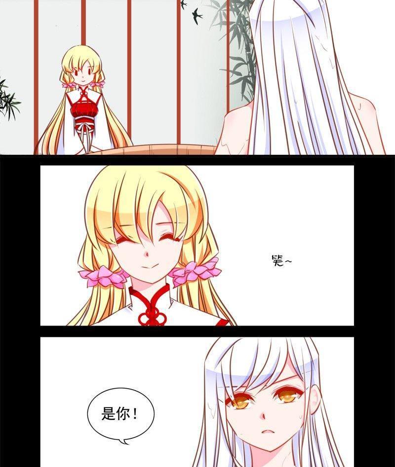 《我的冷血男神》正文 101 九十五话 私奔 第10页