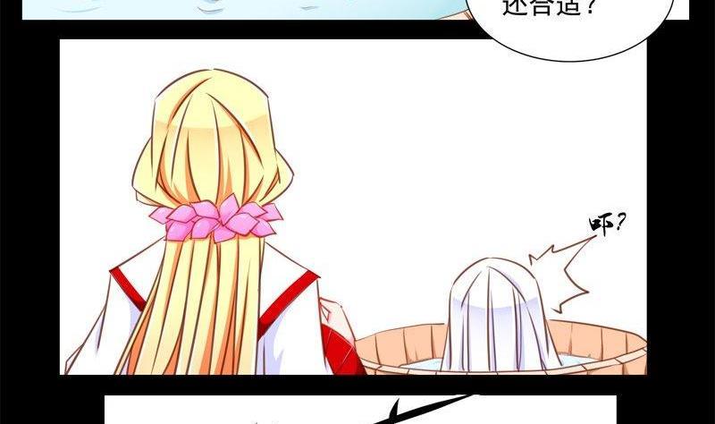 《我的冷血男神》正文 101 九十五话 私奔 第8页