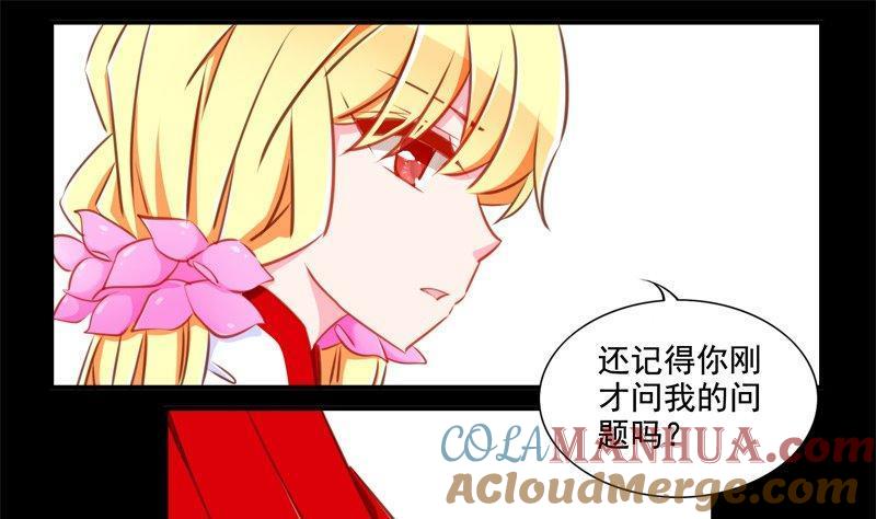 《我的冷血男神》正文 101 九十五话 私奔 第13页