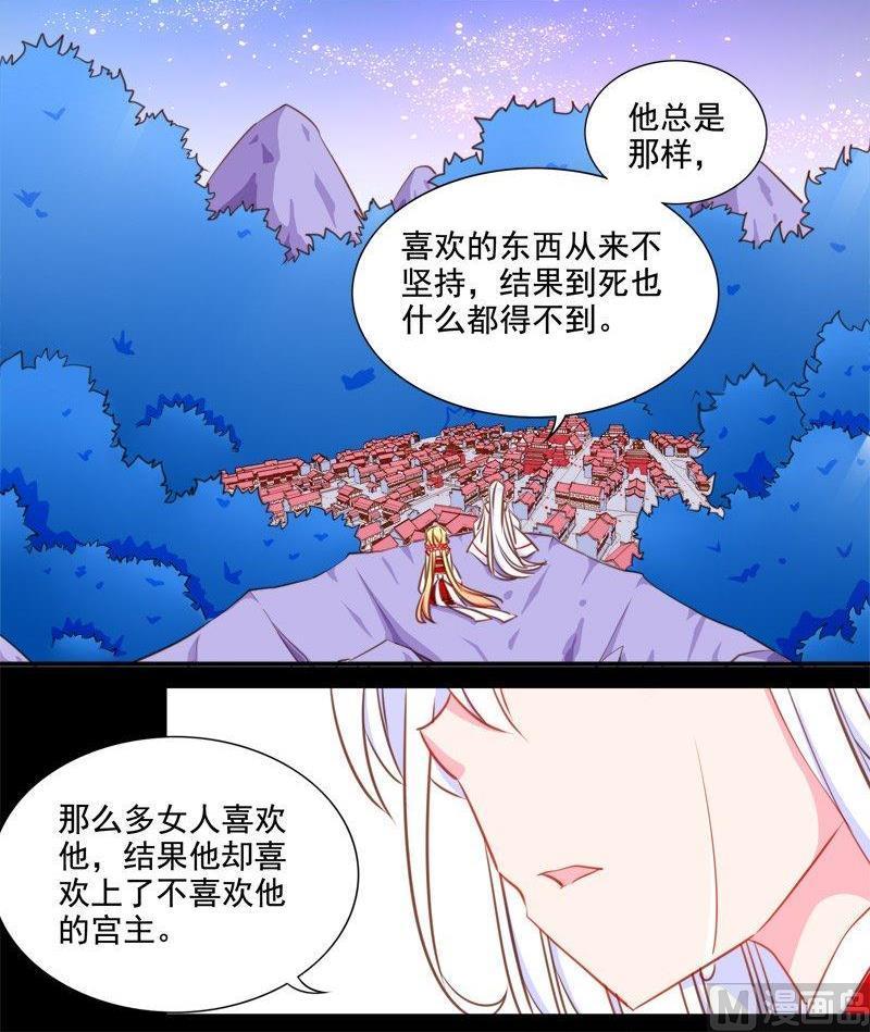 《我的冷血男神》正文 102 九十六话 不会离开你 第18页