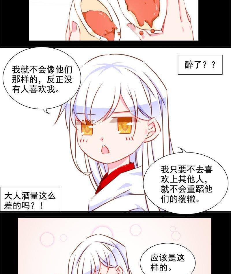 《我的冷血男神》正文 102 九十六话 不会离开你 第22页