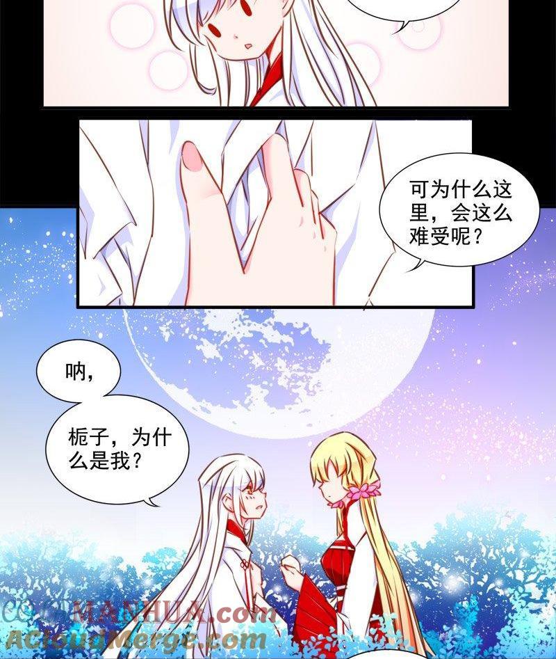 《我的冷血男神》正文 102 九十六话 不会离开你 第23页