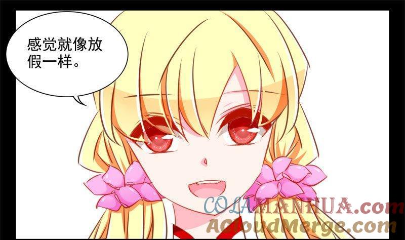 《我的冷血男神》正文 102 九十六话 不会离开你 第7页