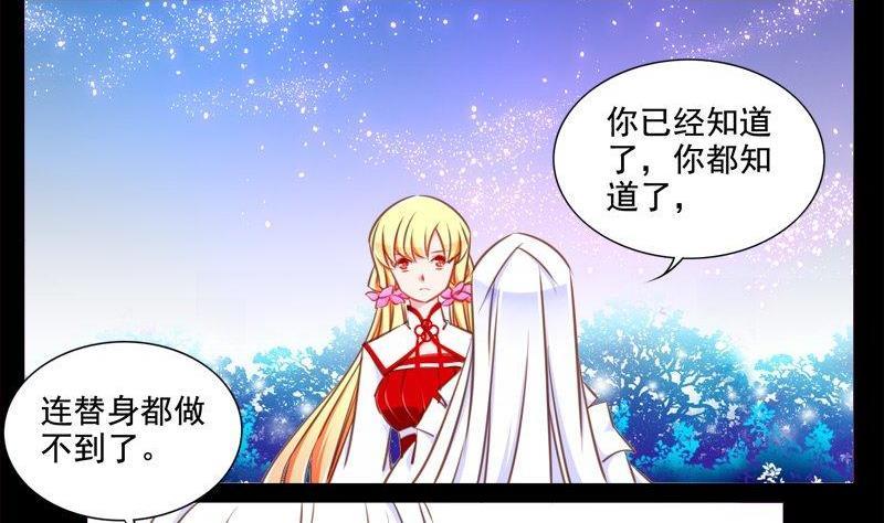 《我的冷血男神》正文 102 九十六话 不会离开你 第26页