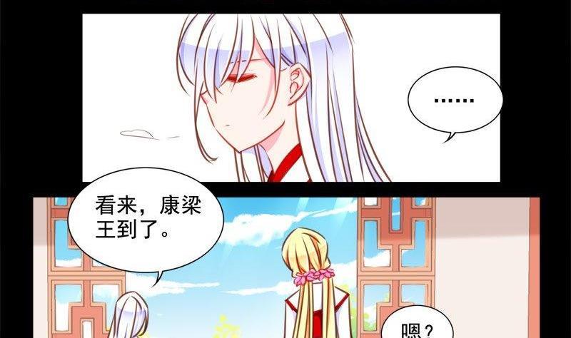 《我的冷血男神》正文 102 九十六话 不会离开你 第8页