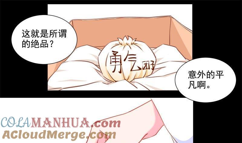 《我的冷血男神》正文 102 九十六话 不会离开你 第13页