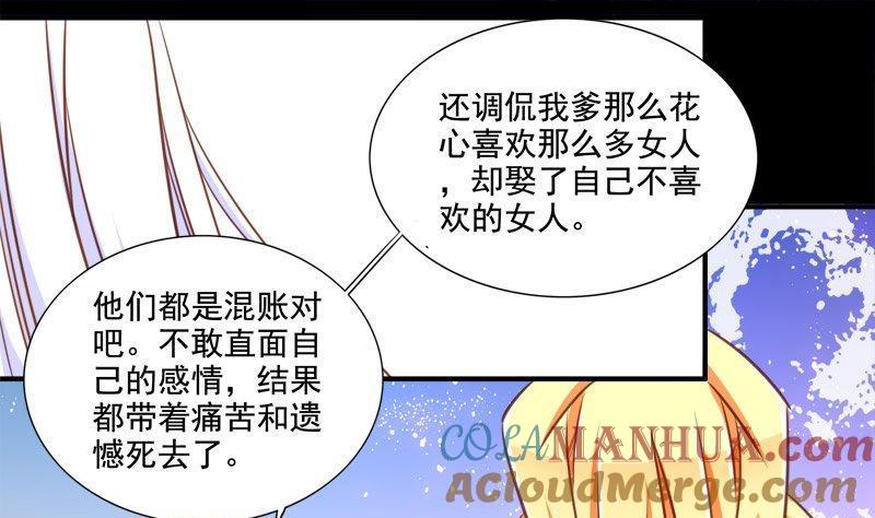 《我的冷血男神》正文 102 九十六话 不会离开你 第19页