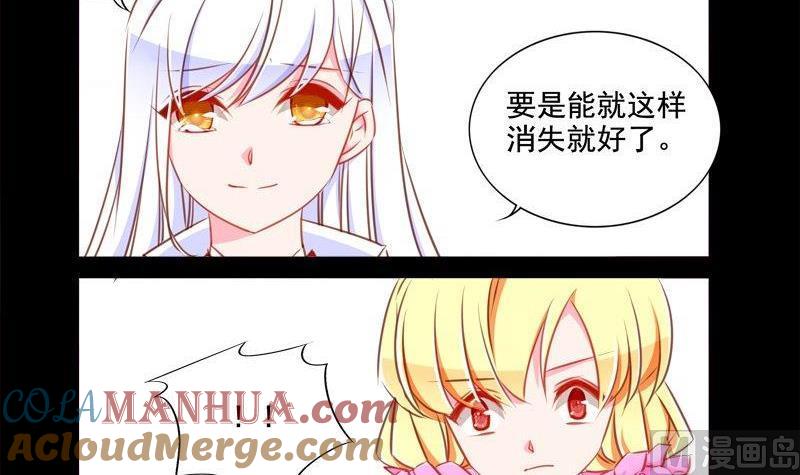 《我的冷血男神》正文 102 九十六话 不会离开你 第27页