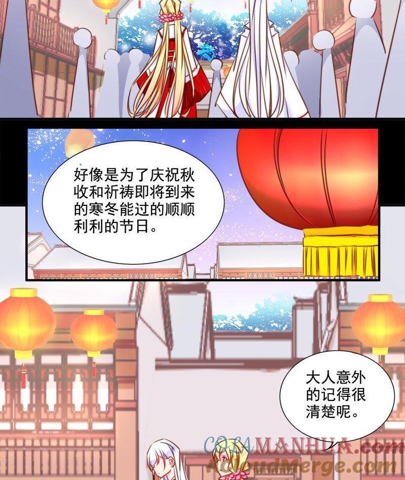 《我的冷血男神》正文 102 九十六话 不会离开你 第11页
