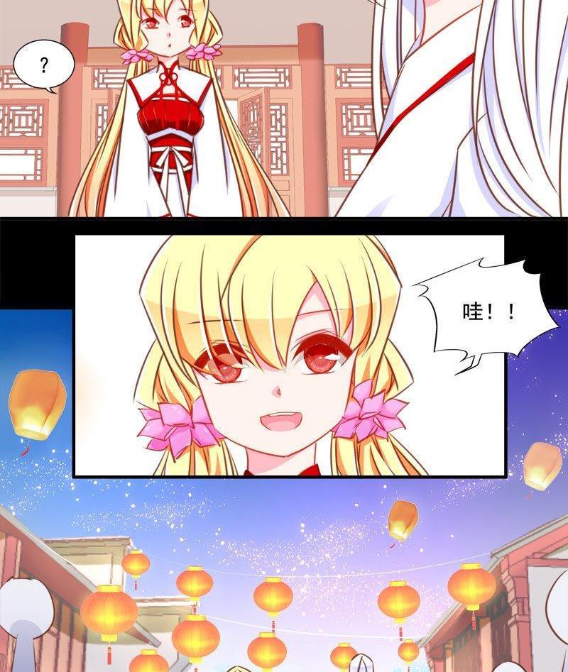 《我的冷血男神》正文 102 九十六话 不会离开你 第10页