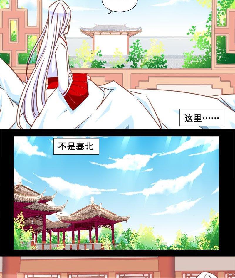 《我的冷血男神》正文 102 九十六话 不会离开你 第4页