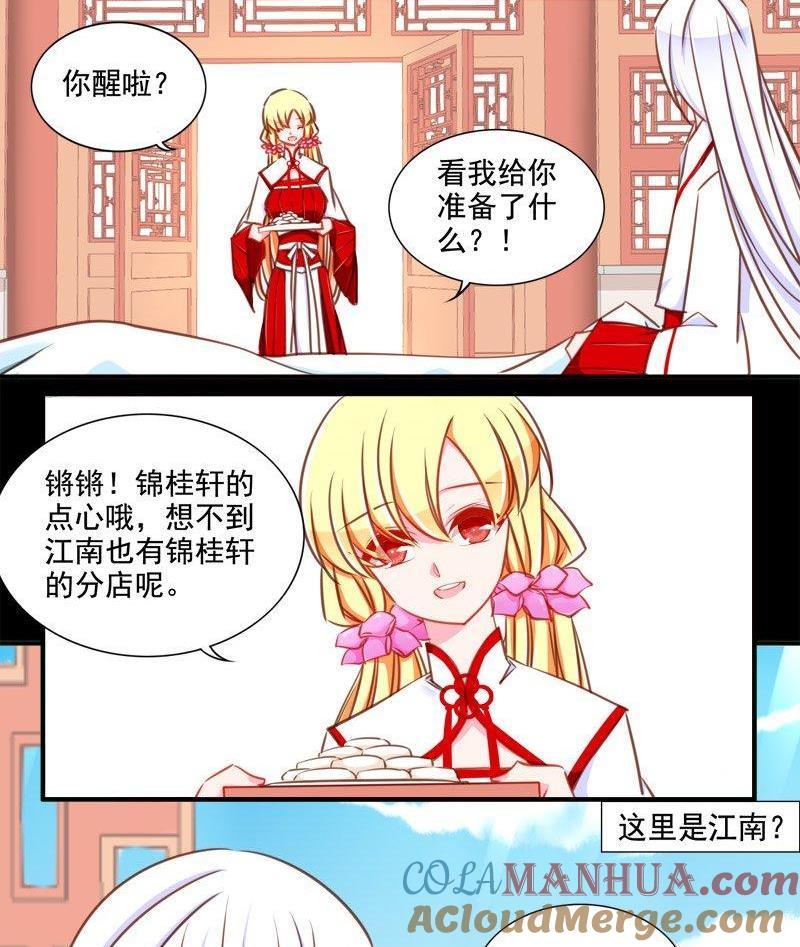 《我的冷血男神》正文 102 九十六话 不会离开你 第5页
