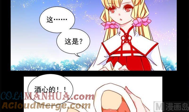 《我的冷血男神》正文 102 九十六话 不会离开你 第21页