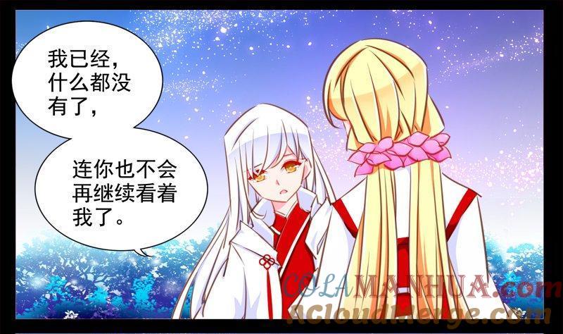 《我的冷血男神》正文 102 九十六话 不会离开你 第25页