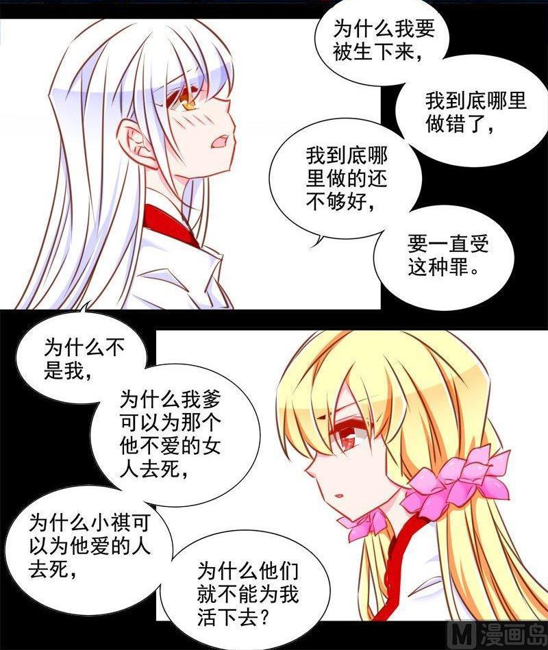 《我的冷血男神》正文 102 九十六话 不会离开你 第24页