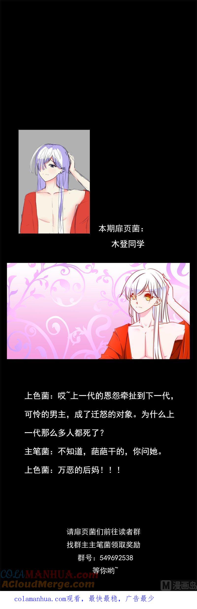《我的冷血男神》正文 103 九十七话 醒酒后 第25页