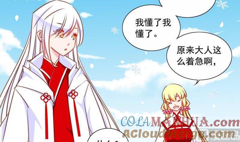 《我的冷血男神》正文 103 九十七话 醒酒后 第21页