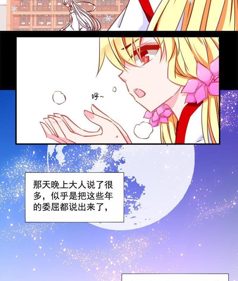 《我的冷血男神》正文 103 九十七话 醒酒后 第4页