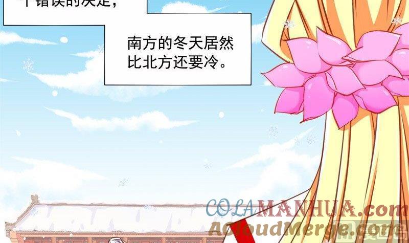《我的冷血男神》正文 103 九十七话 醒酒后 第3页