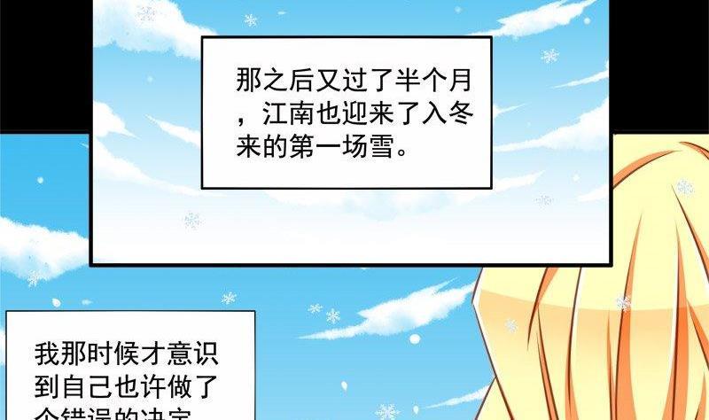 《我的冷血男神》正文 103 九十七话 醒酒后 第2页