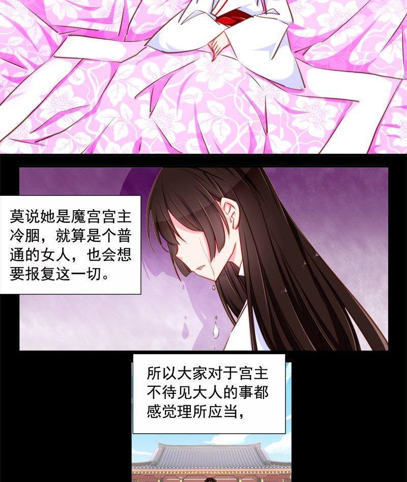 《我的冷血男神》正文 103 九十七话 醒酒后 第10页