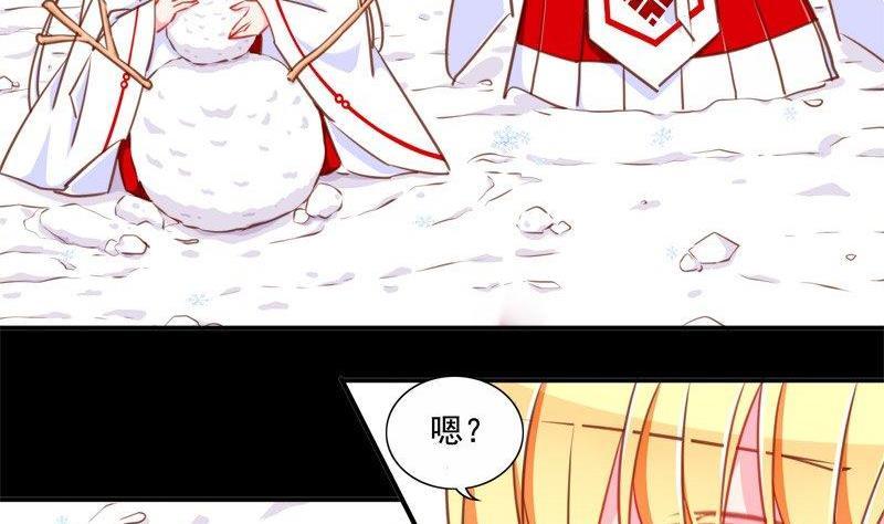 《我的冷血男神》正文 103 九十七话 醒酒后 第14页