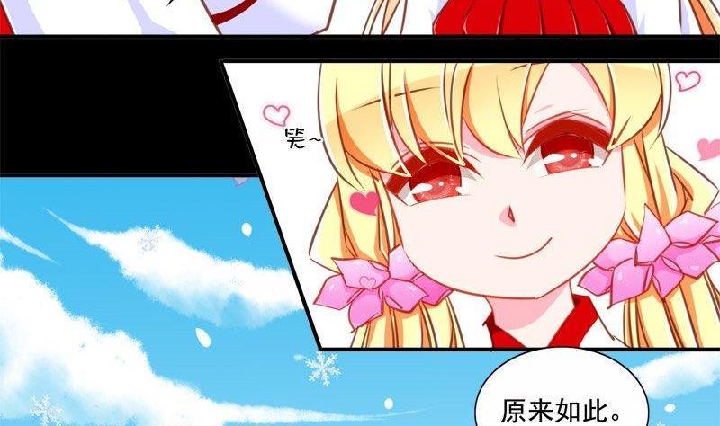 《我的冷血男神》正文 103 九十七话 醒酒后 第20页