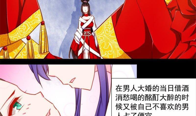 《我的冷血男神》正文 103 九十七话 醒酒后 第8页