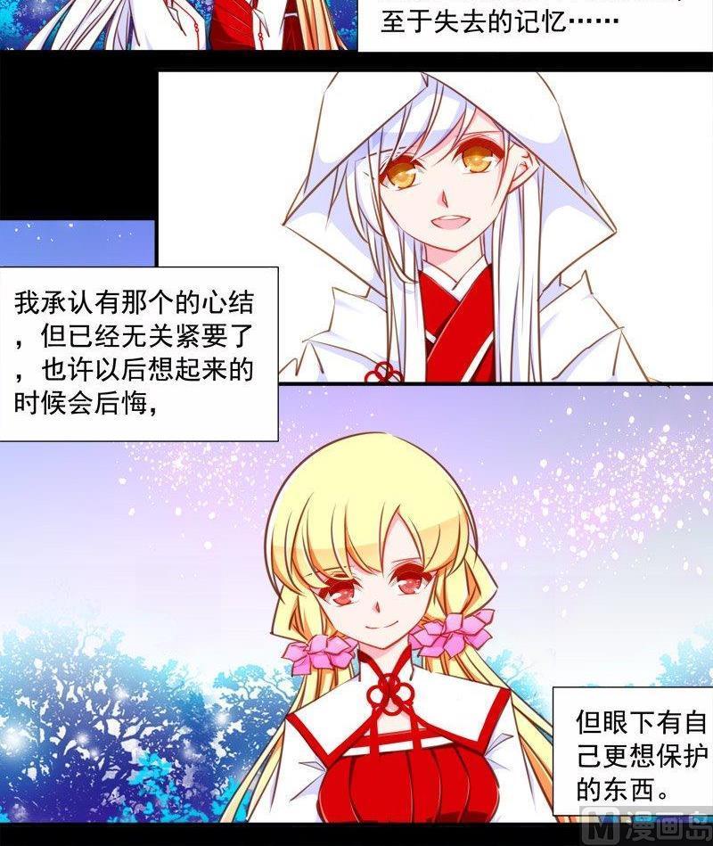《我的冷血男神》正文 103 九十七话 醒酒后 第12页