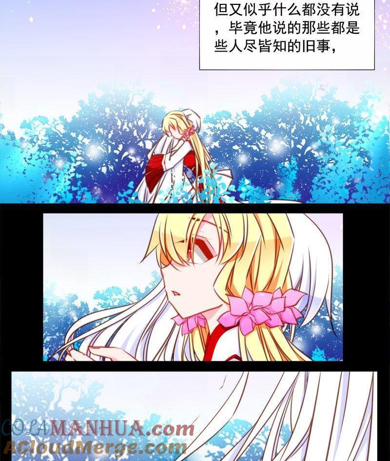 《我的冷血男神》正文 103 九十七话 醒酒后 第5页