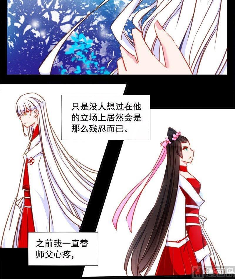 《我的冷血男神》正文 103 九十七话 醒酒后 第6页