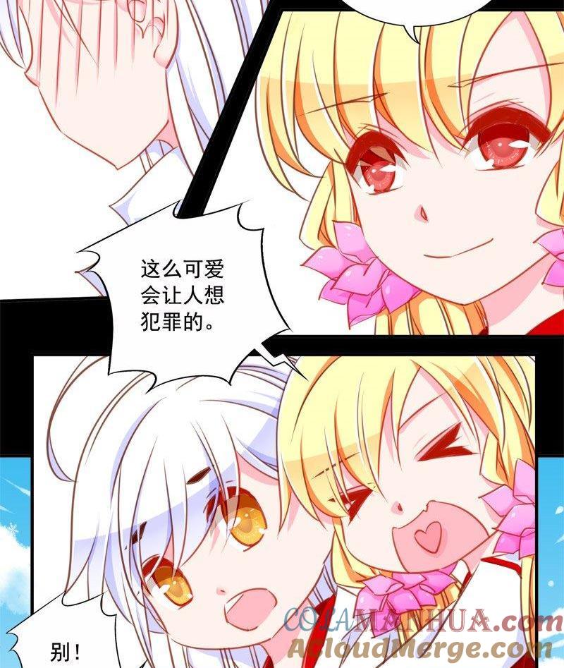 《我的冷血男神》正文 103 九十七话 醒酒后 第17页