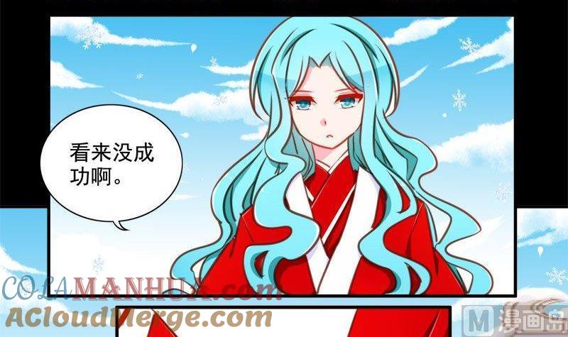 《我的冷血男神》正文 104 完结 恋爱的酸臭味 第9页