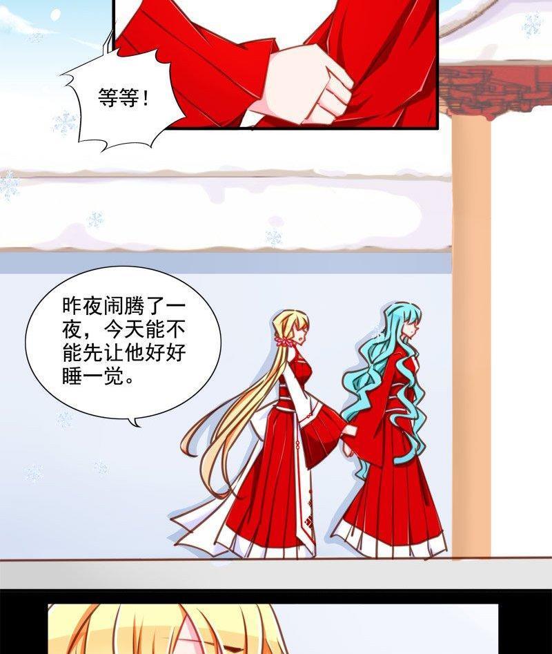 《我的冷血男神》正文 104 完结 恋爱的酸臭味 第10页