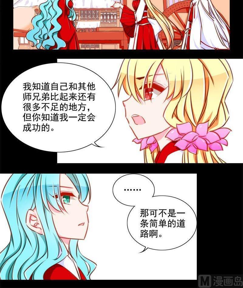 《我的冷血男神》正文 104 完结 恋爱的酸臭味 第18页