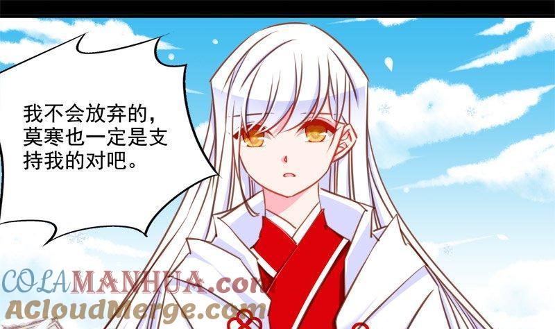 《我的冷血男神》正文 104 完结 恋爱的酸臭味 第19页