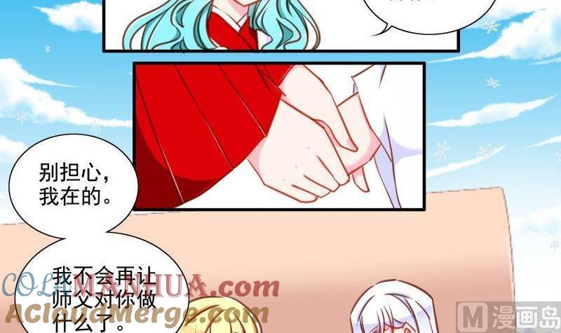 《我的冷血男神》正文 104 完结 恋爱的酸臭味 第15页