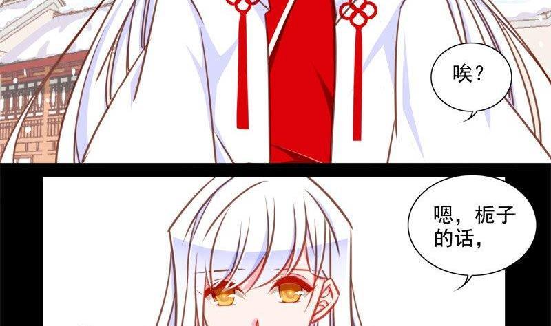 《我的冷血男神》正文 104 完结 恋爱的酸臭味 第20页